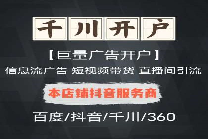 竞价开户推广案例：如何精准触达目标用户